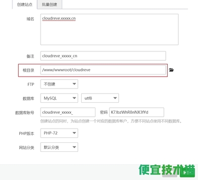 如何在Linux系统上搭建Cloudreve私有云盘并配置互联网域名根服务器运行